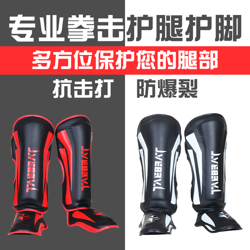 Muay Thai shin guards foot guards Sanda smashing even the back of the feet shin guards boxing training thickened guards taekwondo shin guards