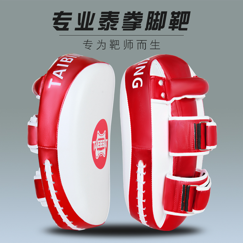 Muay Thai Target Taekwondo Sanda Target Curved Fighting Kidsren and Adults Sweeping Kick Target Hand Target Boxing Training Equipment Muay Thai Target Taekwondo Sanda Target Curved Fighting Kidsren and Adults Sweeping Kick Target Hand Target Boxing Training Equipment