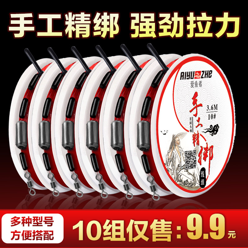 Finished line set Fishing line set full set of fishing main line super strong tension tied hook fishing gear finished product combination