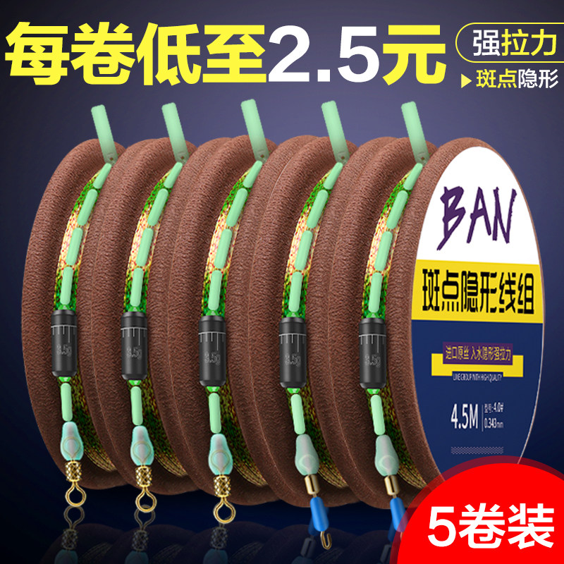 Fishing line main line tie the invisible wire group suit Import spots full range of super pull table fishing finished product