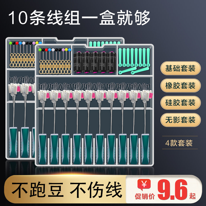 Silicone Space Bean Suit Special Class Bulk Competitive Size Number Gear Line Group Accessories Full Fishing Lead Leather Adrift