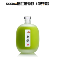 500 мл матового круглого живота (горячий фильм)