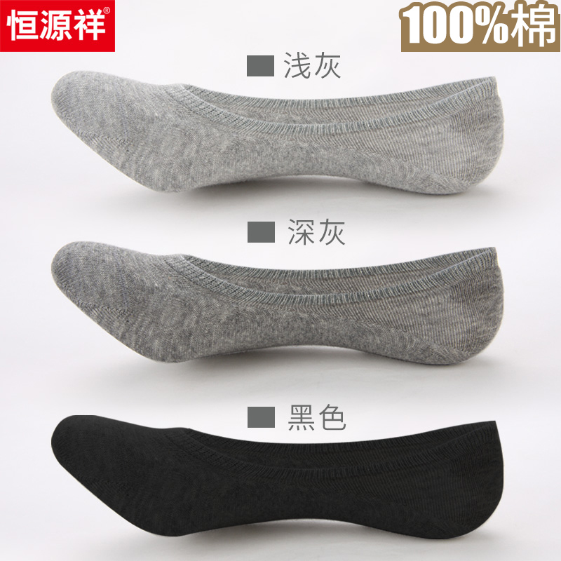 Hengyuanxiang Summer Socks Men's Short Socks Low-Cut Invisible Men's Socks Summer Thin Pure Cotton All-Cotton Men's Casual Socks