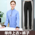 Làm sạch phù hợp với dài tay sàn tiếp viên phòng PA workclothes mùa thu / mùa đông đồng phục quần áo sở hữu sạch dì 