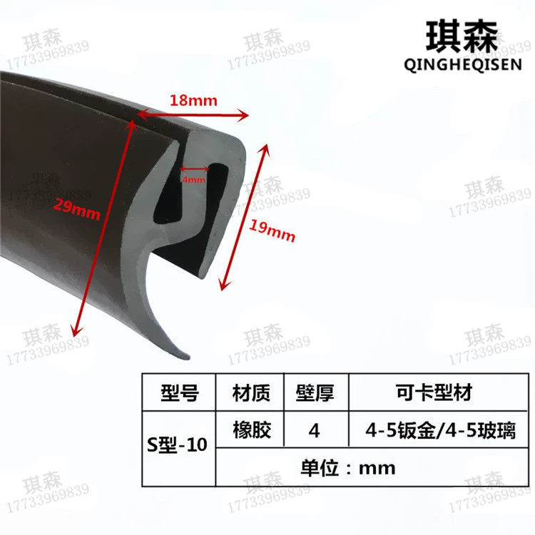 GIOĂNG CÁNH CỬA Gioăng cao su cửa sổ cơ khí ô tô chèn thẻ hai cổng hộp phân phối loại S cửa tủ phân phối cửa và kính cửa sổ chặn nước CÁNH CỬA SAU Ổ KHÓA NGẬM CÁNH CỬA 