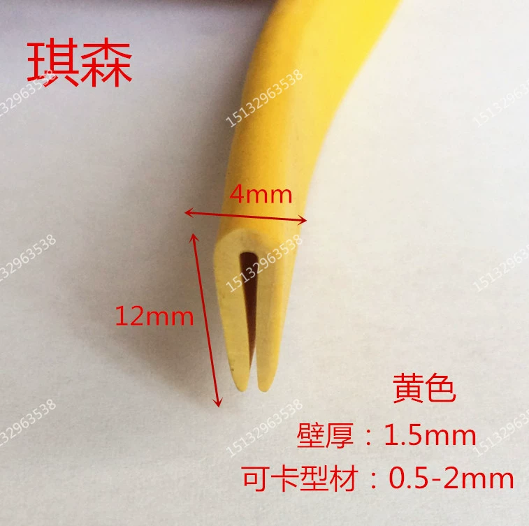 Thẻ 0,5-2mm cao su EPDM màu vàng Dải dấu hình chữ U 12mm * 4mm CỬA NÓC CÁNH CỬA TRƯỚC