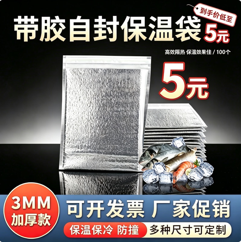 Aluminum Foil Insulation Bag, Thickened Disposable Tin Foil Milk Tea Takeaway Bag, Aluminum Film Heat Insulation Packing Bag, Barbecue Refrigeration Bag
