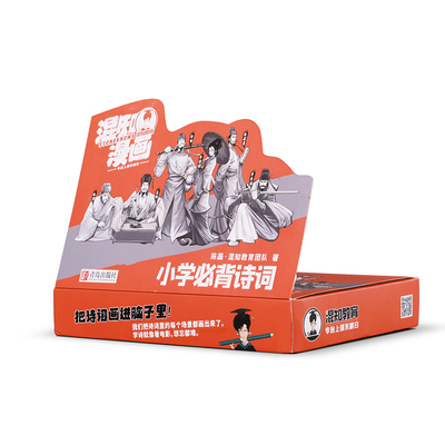 2021混知教育漫画小学生必背诗词一二三四五六123456年级教辅2.0图书视频练习工具一体的全媒体学习彩色看电影把诗词画进脑子里