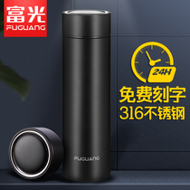 Fugang thermos cup mens and womens water cup large capacity portable creative Cup 316 stainless steel tea cup custom lettering