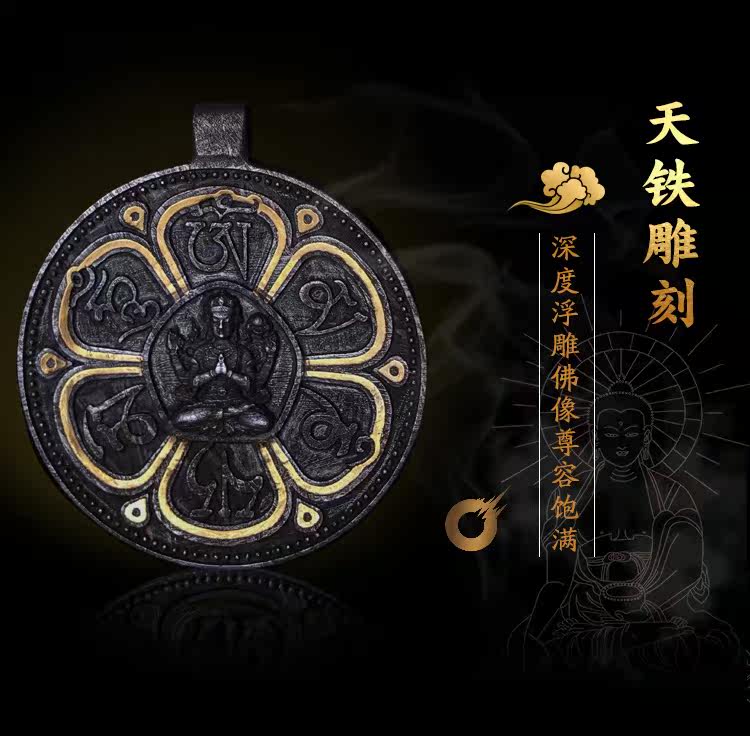 繁星鋪子天鐵四臂觀音佛牌六字真言藏傳護身符復古錯金能量守護神隕石吊墜 Yahoo奇摩拍賣