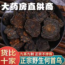 Wild Polygonum multiflorum 500g Chinese herbal medicine Polygonum multiflorum powder for hair shampoo Polygonum multiflorum tablets edible tea water