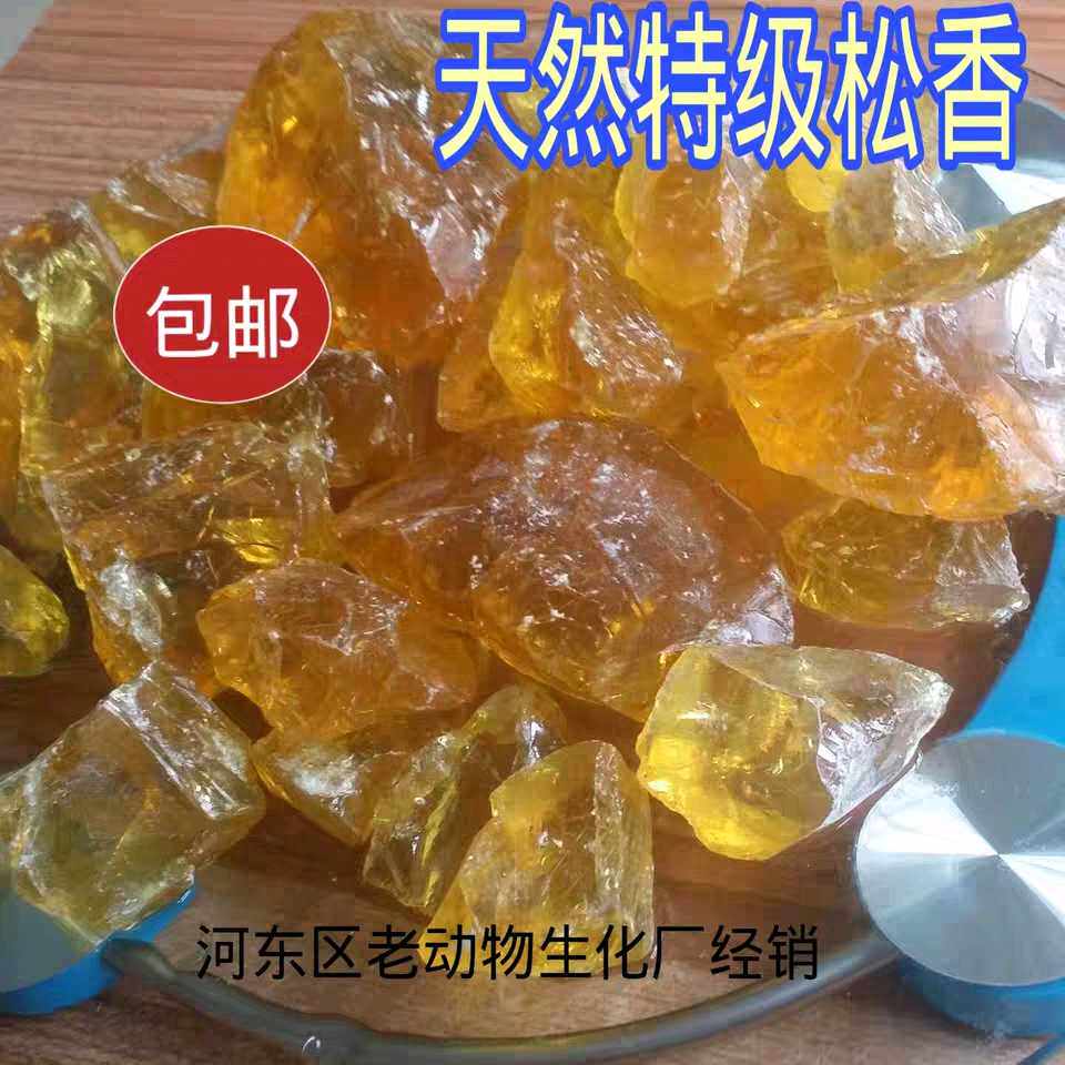 Rosin block Flux Rosin non-slip rosin powder Bulk rosin welding rosin block Barrel rosin