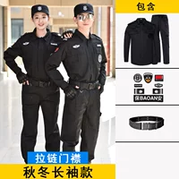 Осенние демисезонные штаны, ремень