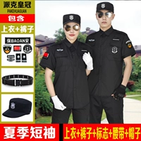 Летний комплект, ремень, шапка, короткий рукав