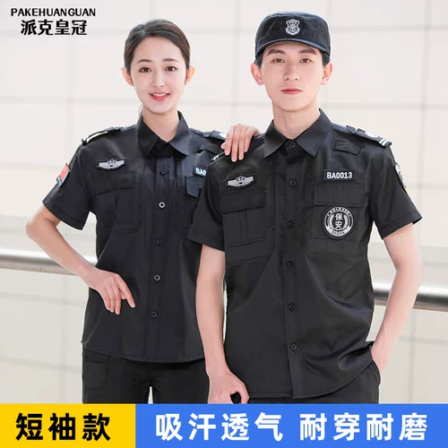 Осенний комплект для работы, лонгслив, черная куртка, униформа