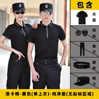 Loca Mian -Black (одиночная версия) -napon версия (непревзойденная область)