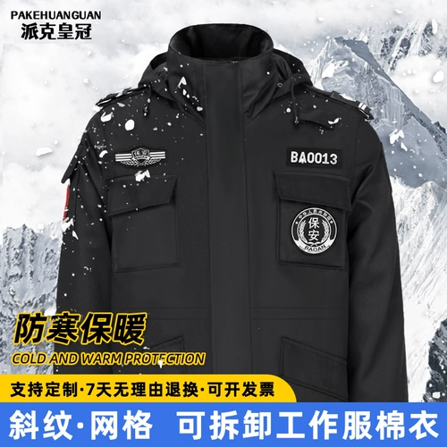 Комбинезон, пуховик, демисезонное пальто, увеличенная толщина