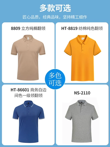 Хлопковая футболка с коротким рукавом подходит для мужчин и женщин, футболка polo, летний комбинезон, делается под заказ