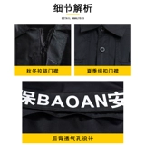 Осенний комплект для работы, лонгслив, черная куртка, униформа