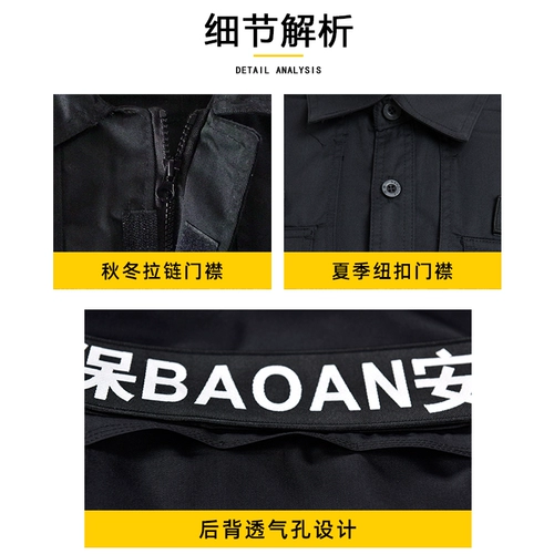 Осенний комплект для работы, лонгслив, черная куртка, униформа