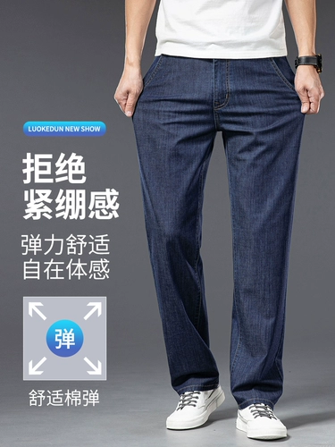 Элитные прямые свободные джинсы для отдыха, летние тонкие шелковые штаны