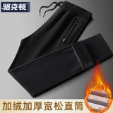 Зимние утепленные штаны для отдыха, коллекция 2023, свободный прямой крой