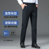 Шелковые летние мужские эластичные штаны, свободный прямой крой