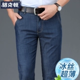 Летние прямые свободные джинсы, повседневные брюки, коллекция 2022