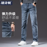 Осенние прямые свободные джинсы, универсальные эластичные демисезонные штаны