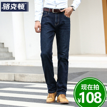 2021 Spring and Autumn Mens Jeans Loose Straight Long Pants Korean Business Straight Joker Mens Spring