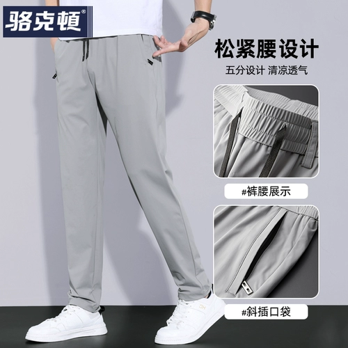 Летние тонкие шелковые трендовые эластичные спортивные штаны, свободный прямой крой