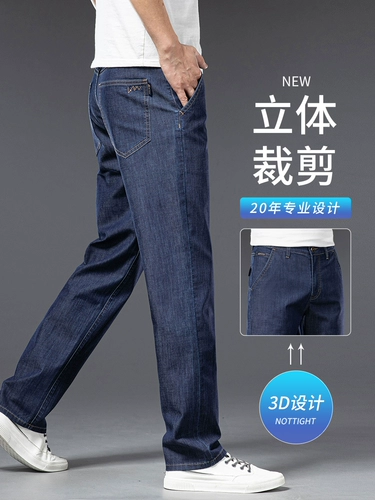 Элитные прямые свободные джинсы для отдыха, летние тонкие шелковые штаны