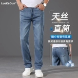 Летние светлые тонкие джинсы, шелковые штаны для отдыха, оверсайз, свободный прямой крой