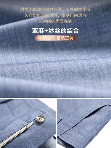 Летние шелковые мужские осенние демисезонные штаны, свободный прямой крой