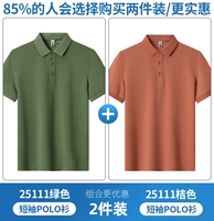 25111 зеленый + 25111 апельсин [два часа]