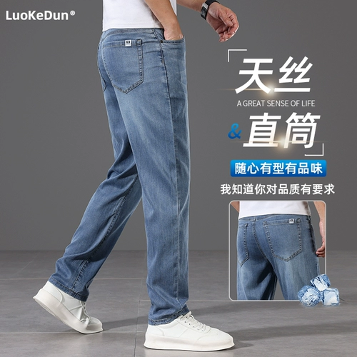 Летние светлые тонкие джинсы, шелковые штаны для отдыха, оверсайз, свободный прямой крой