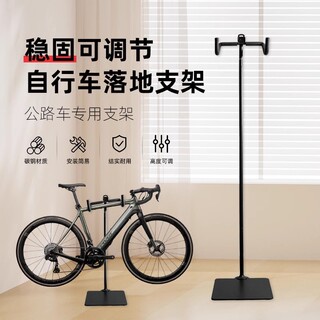 Xiaohongshu's mismo estilo, soporte de exhibición interior para bicicleta de carretera de pie, estante de estacionamiento para bicicleta de montaña plegable para el hogar