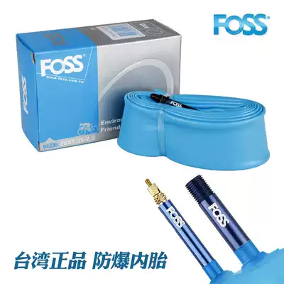 FOSS mountain bike road car light leak-proof explosion-proof bicycle tire inner tube 26 27 5 29 700c