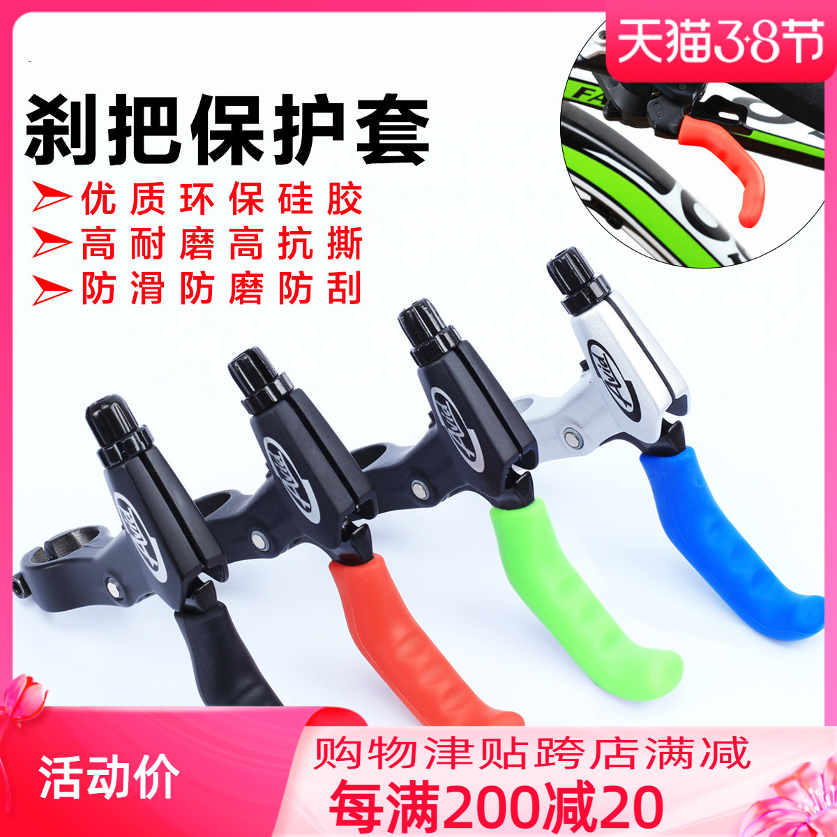 Climbing Bike Dead Flying Small Wheeler Silicone Brake Handle Protective Sleeve Brake Handle Brake Handle Anti Slip Handlebar Sleeve