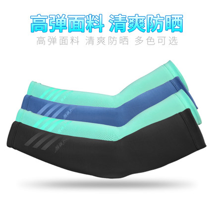 SAHOO Ice Silk riding sleeves Sun Protection Arm Sleeve Summer Driving Sports Outdoor Fishing Armguard Breathable Cuff
