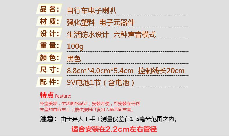 Sonnette de vélo klaxon électrique TOTTA - Ref 1456517 Image 7