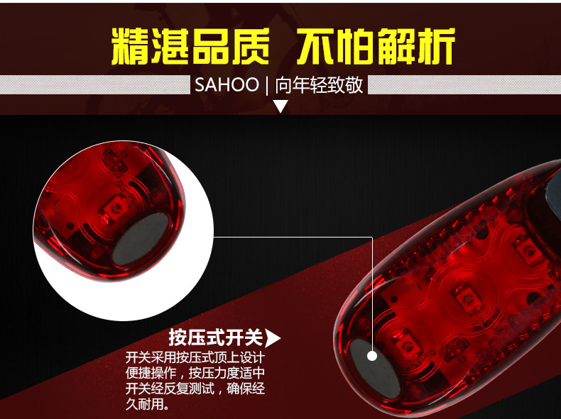 Eclairage pour vélo SAHOO - Taillights - Ref 2400102 Image 9