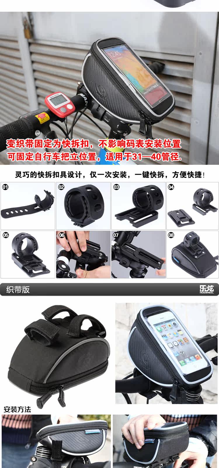 Sacoche pour vélo ROSWHEEL - Ref 2215284 Image 9