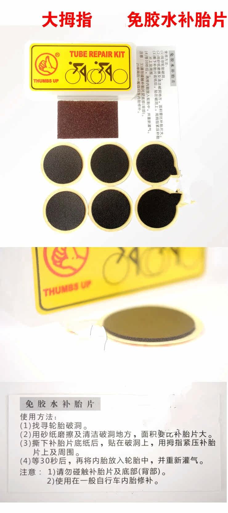 Kit de réparation vélo TOTTA - Ref 2314078 Image 3