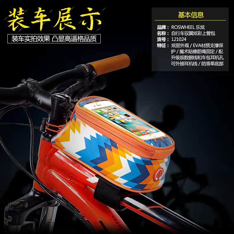 Sacoche pour vélo mixte ROSWHEEL - Ref 2233563 Image 11