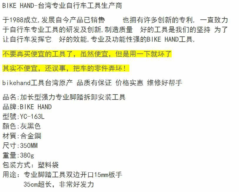 Outils pour vélo BIKE HAND - Ref 2281479 Image 5