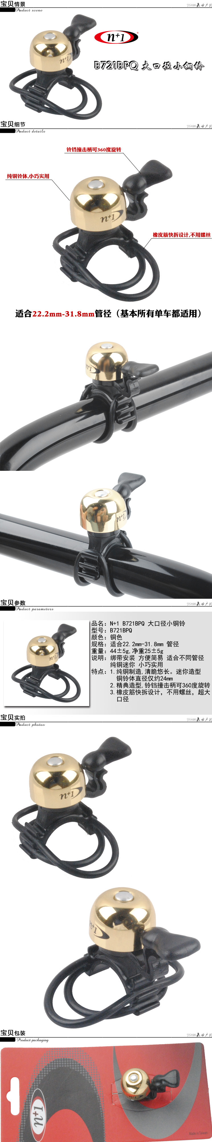 Avertisseur de vélo sonnerie commune - Ref 1459757 Image 4