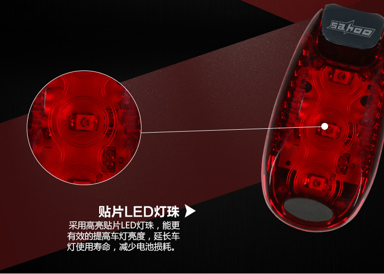 Eclairage pour vélo SAHOO - Taillights - Ref 2400102 Image 11