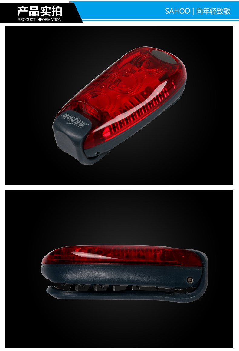 Eclairage pour vélo SAHOO - Taillights - Ref 2400102 Image 16