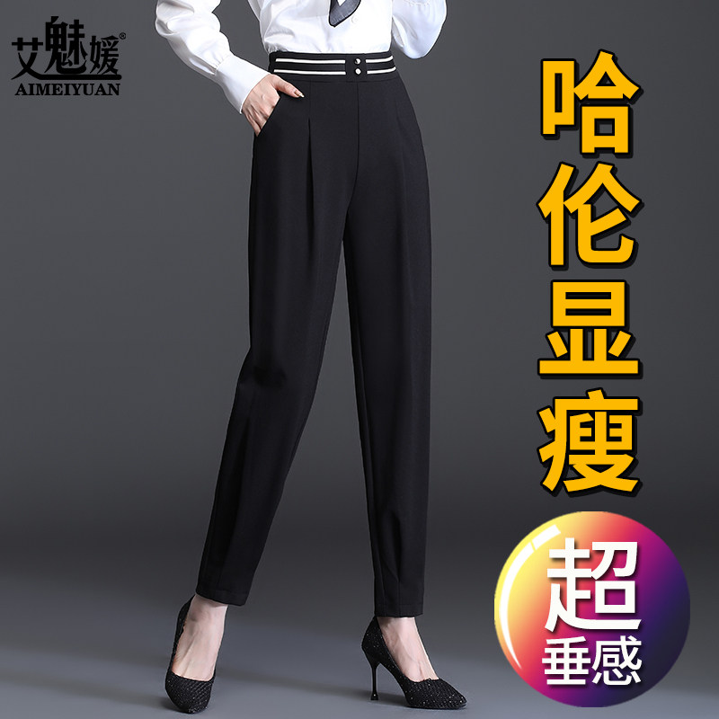 Harem pants women's summer thin lob pants 2022 new spring and autumn thin large size nine points ladies loose casual pants